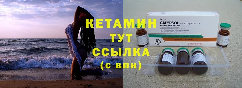 КЕТАМИН ketamine  Починок 