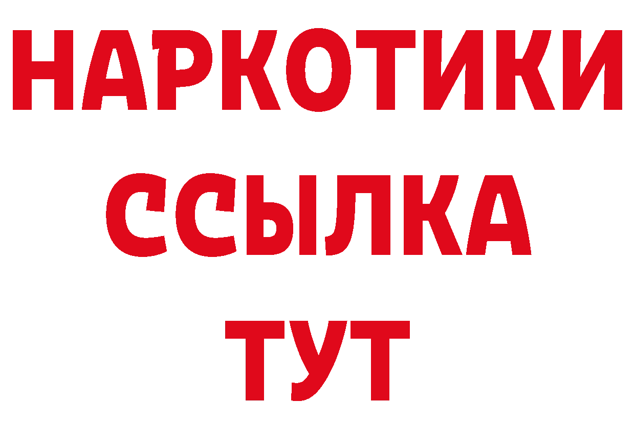 Где можно купить наркотики?  наркотические препараты Починок